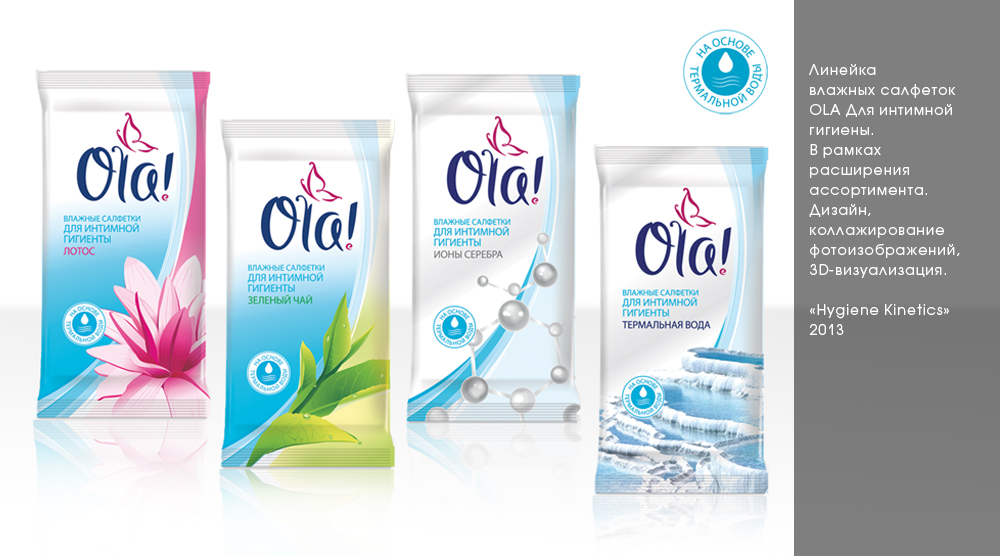 Влажные салфетки "OLA"