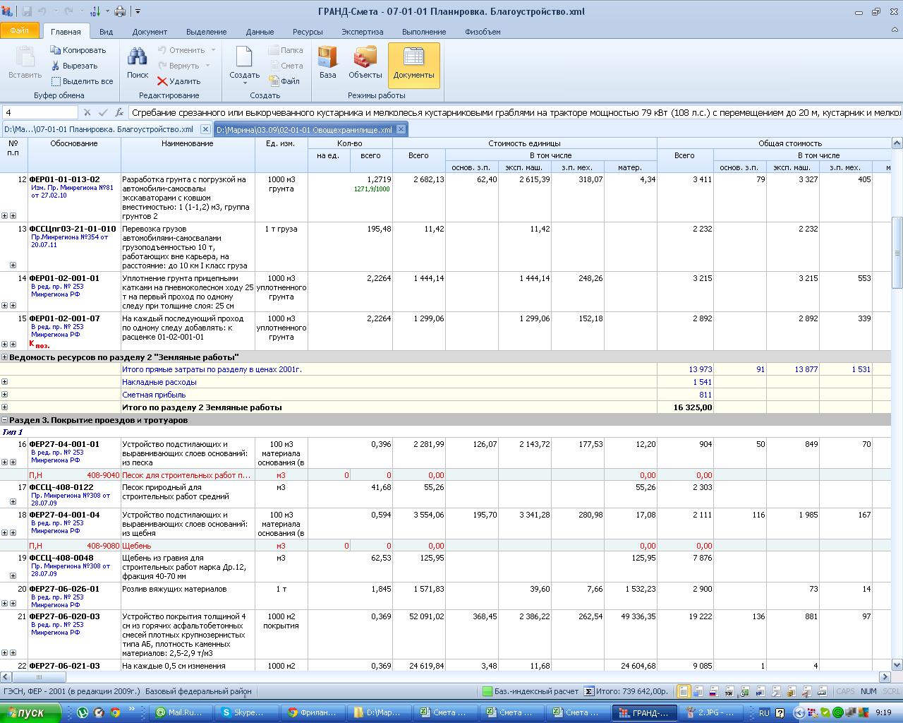 Капитальный ремонт "Тымовский психоневрологический интернат"