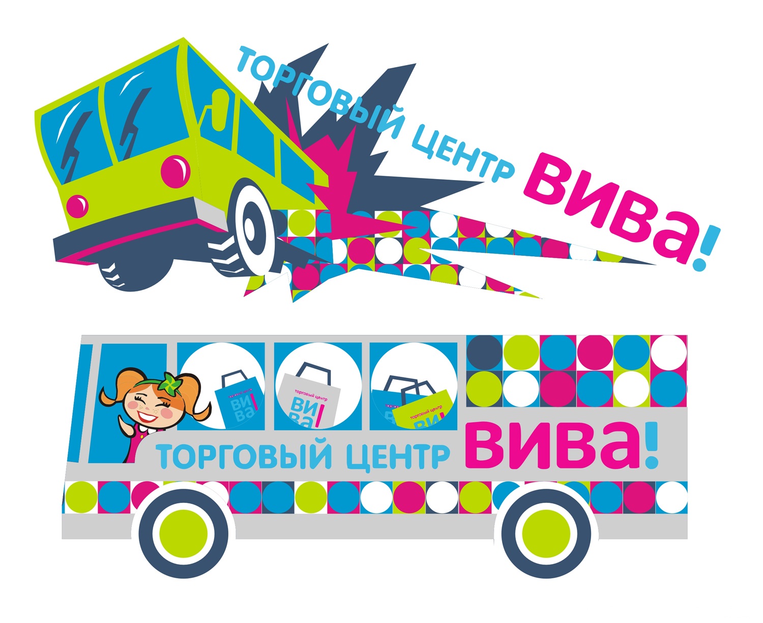 Эскизы рекламы на асфальте для торгового центра