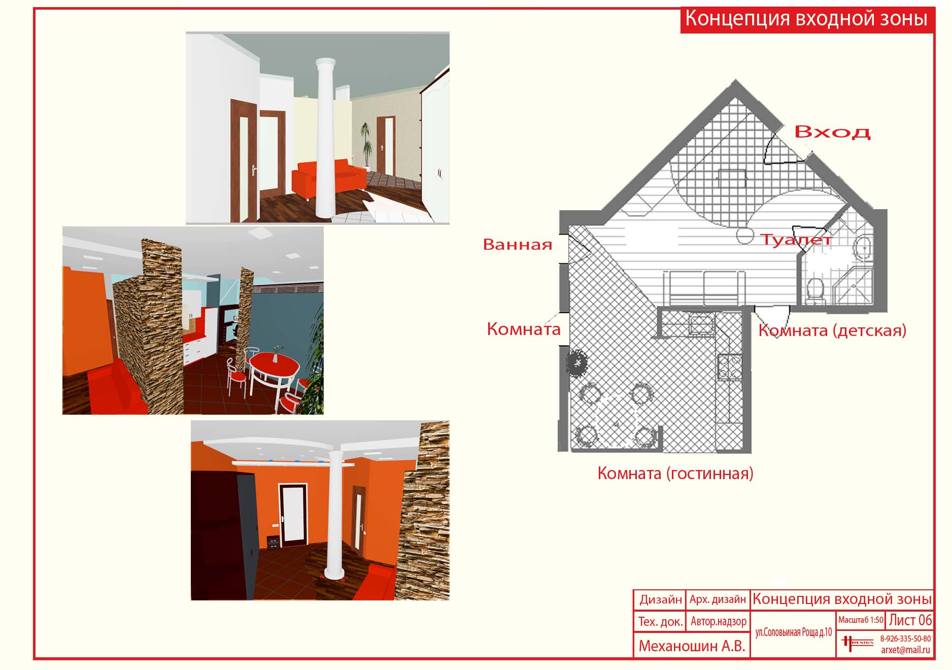 дизайн квартиры