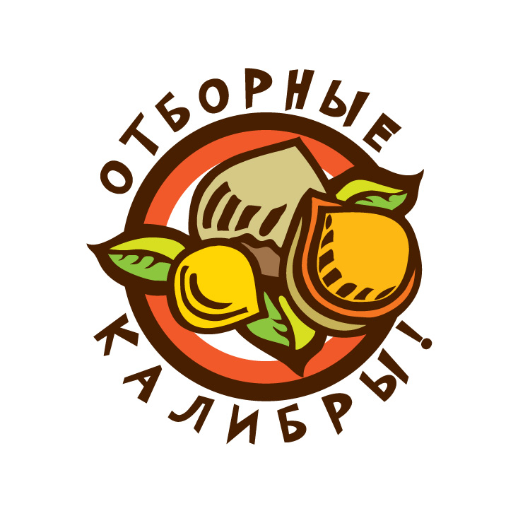 Логотип "Отборные калибры". Для серии соленых орехов.