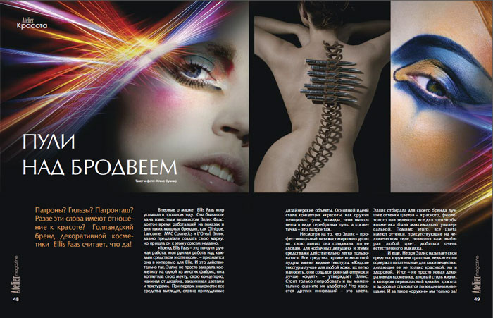 разворот журнала "Аtelier magazine"