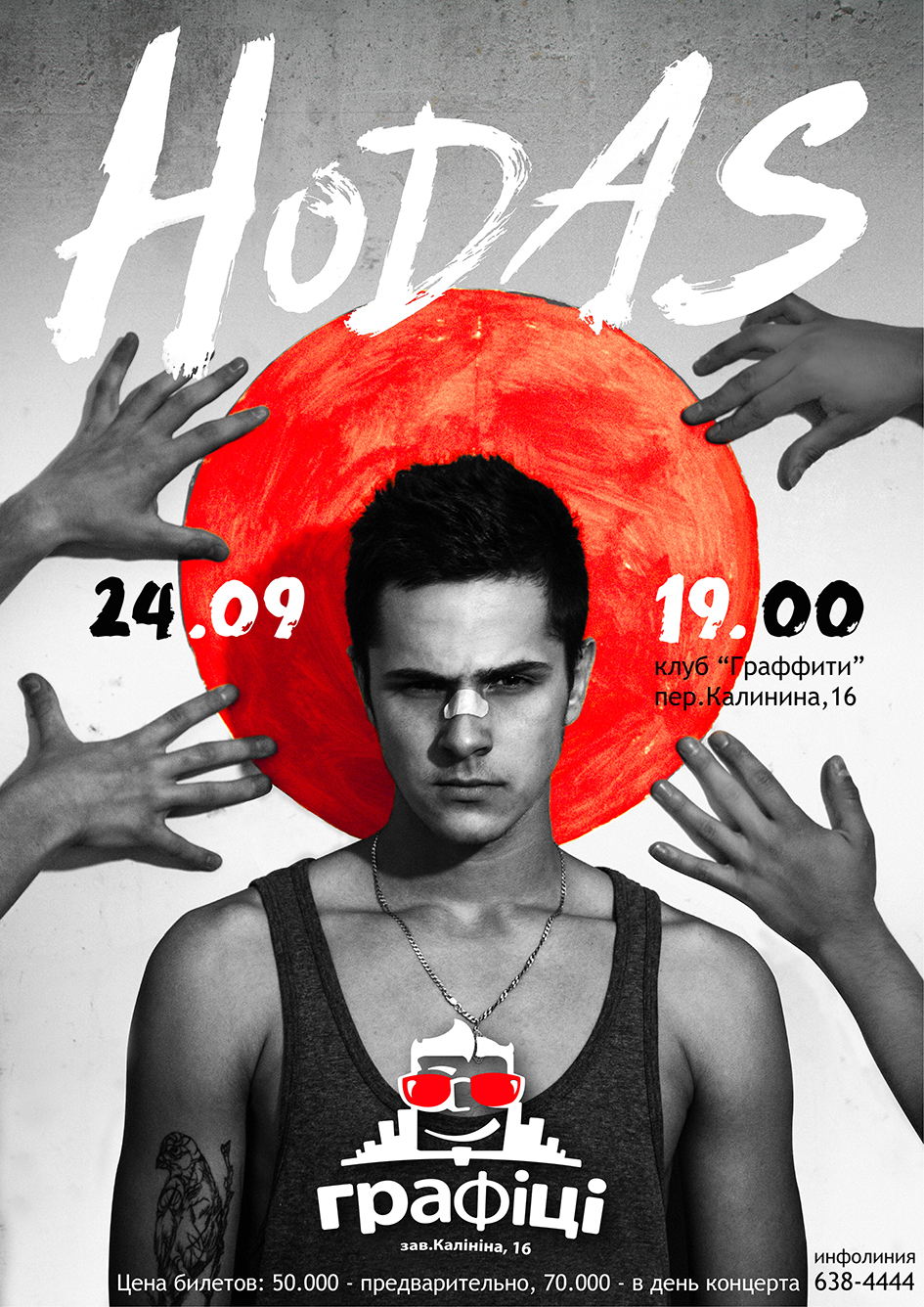 Афиша мероприятия