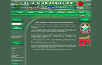 Разработка сайта компании "Текстильная Индустрия"