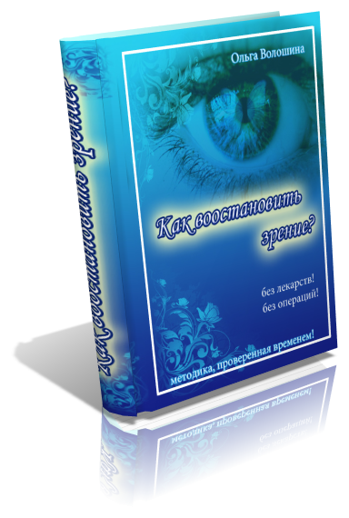 3D обложка для книги