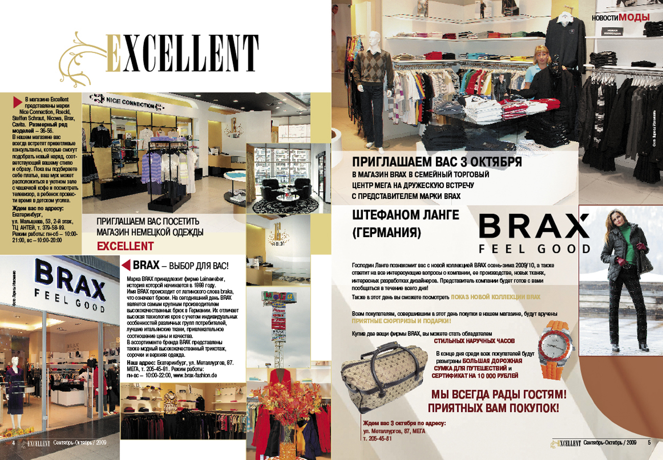 Excellent, журнал, мел