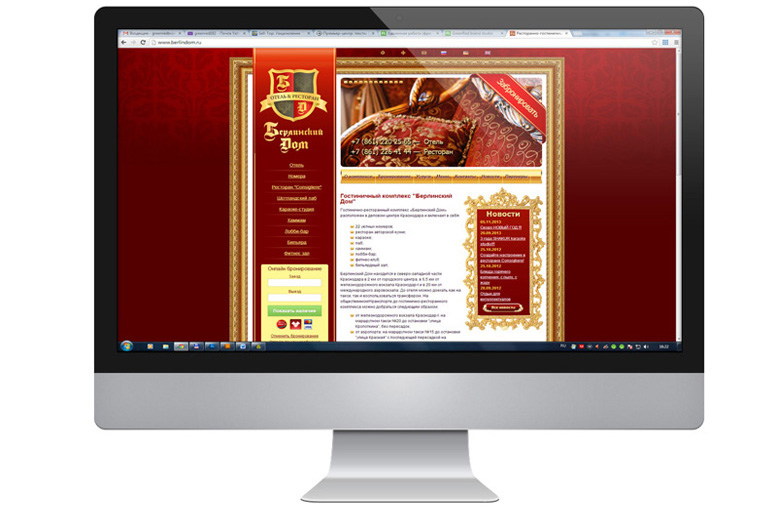 Отель и ресторан "Берлин Дом"