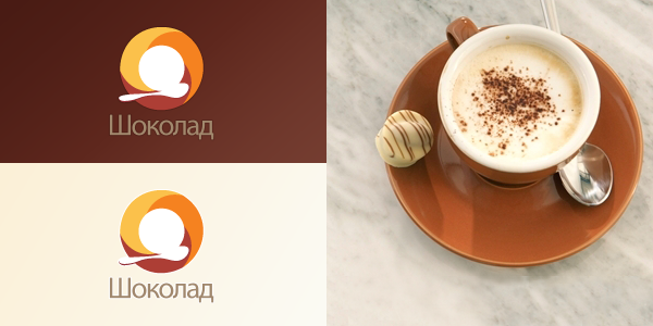 Логотип "Шоколад"