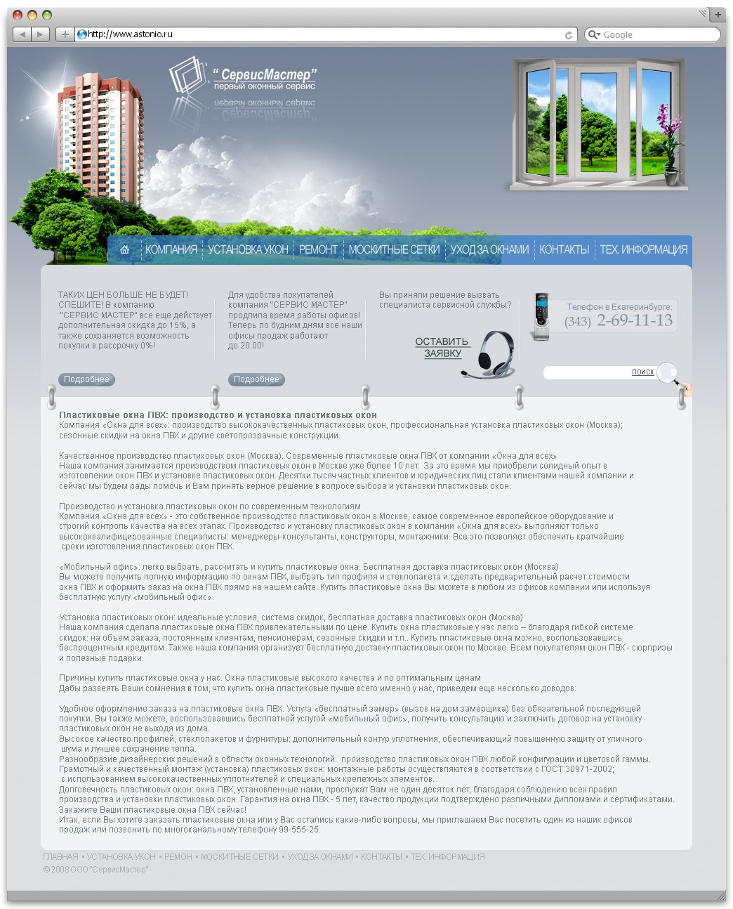 ООО "Абссолют" Один из вариантов дизайнн макета.