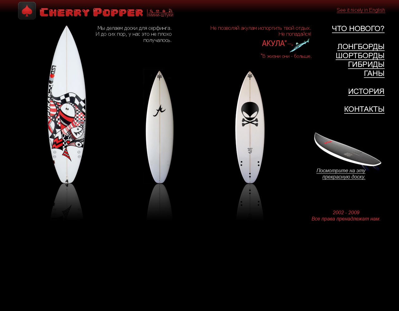 Cherry Popper Surf Boards