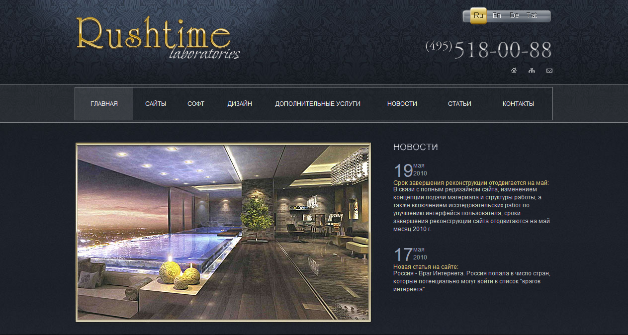 Раштайм Лабораториз