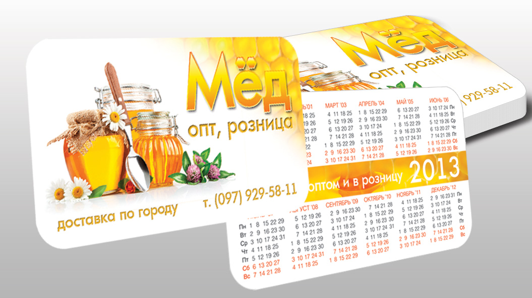Визитки-календарики
