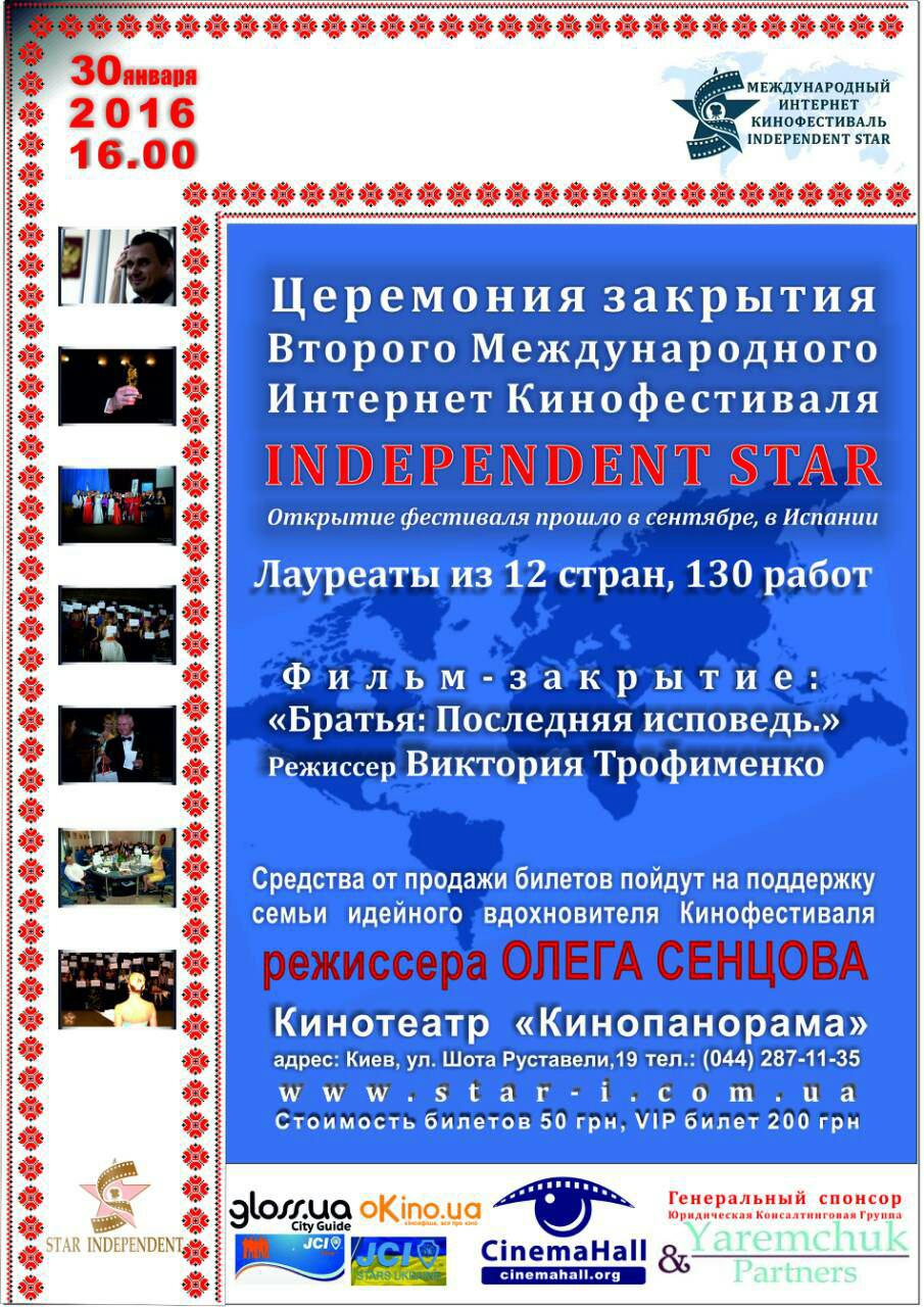Баннер
