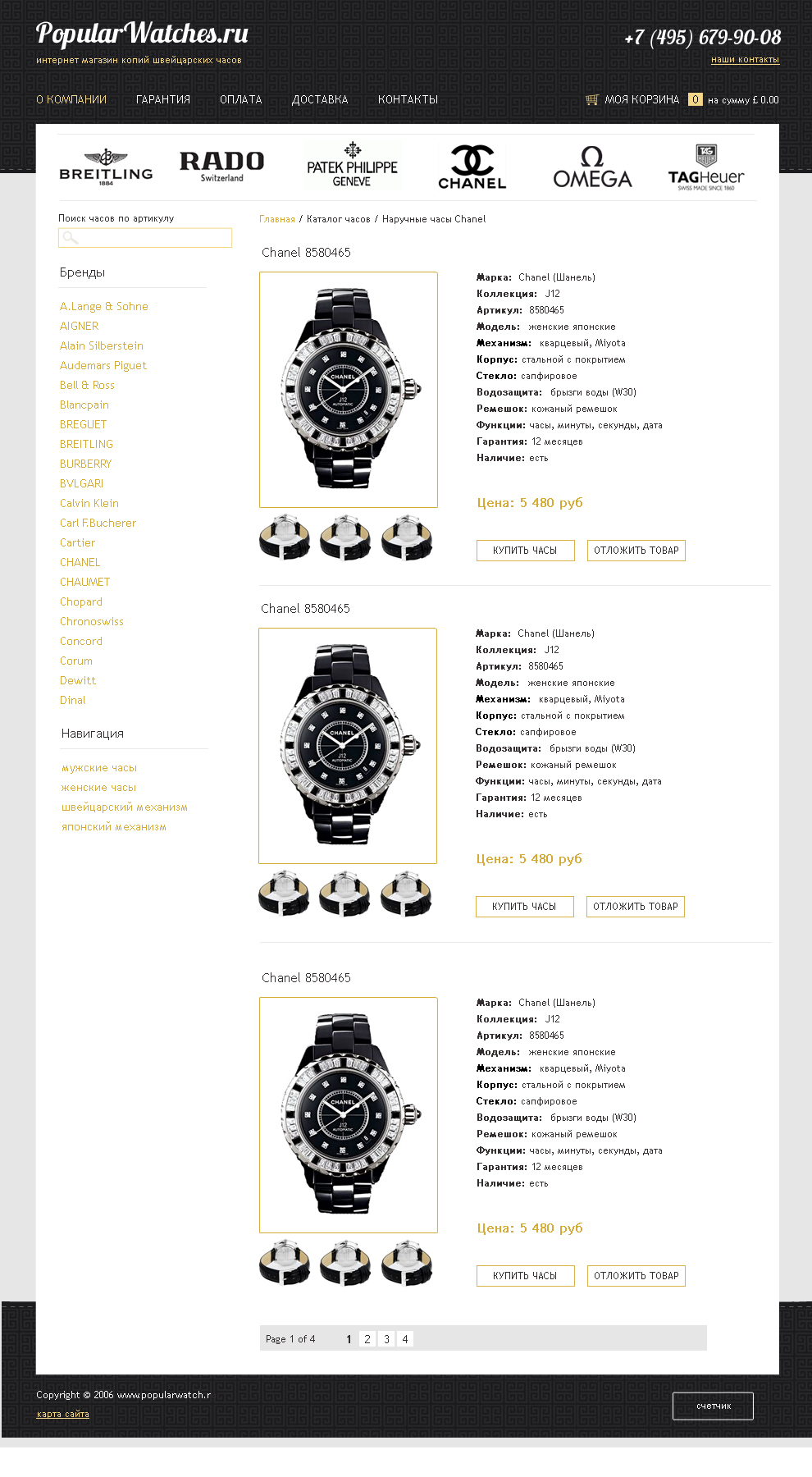 Часы. внутр