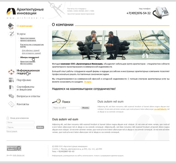 Архитектурное проектирование