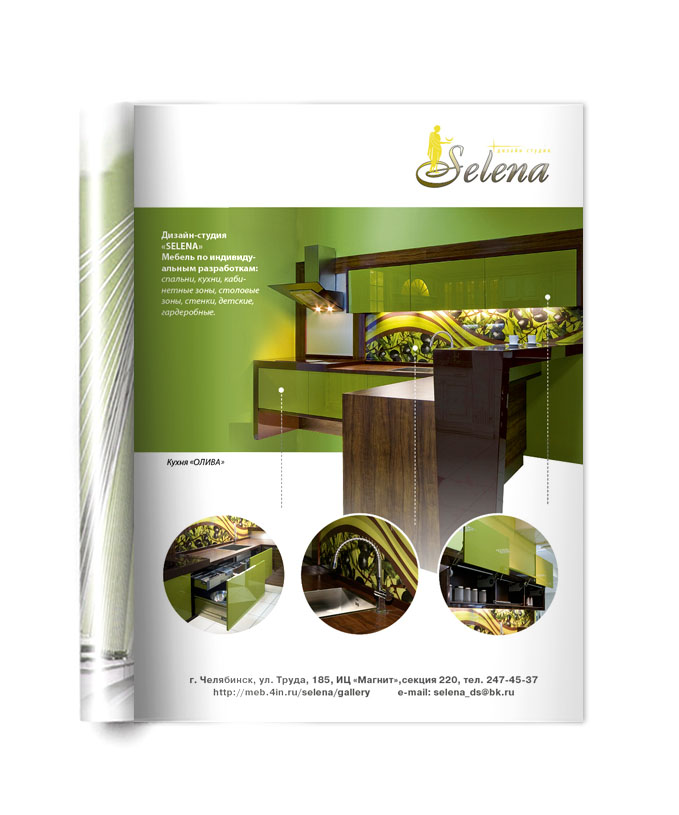 макет в журнал