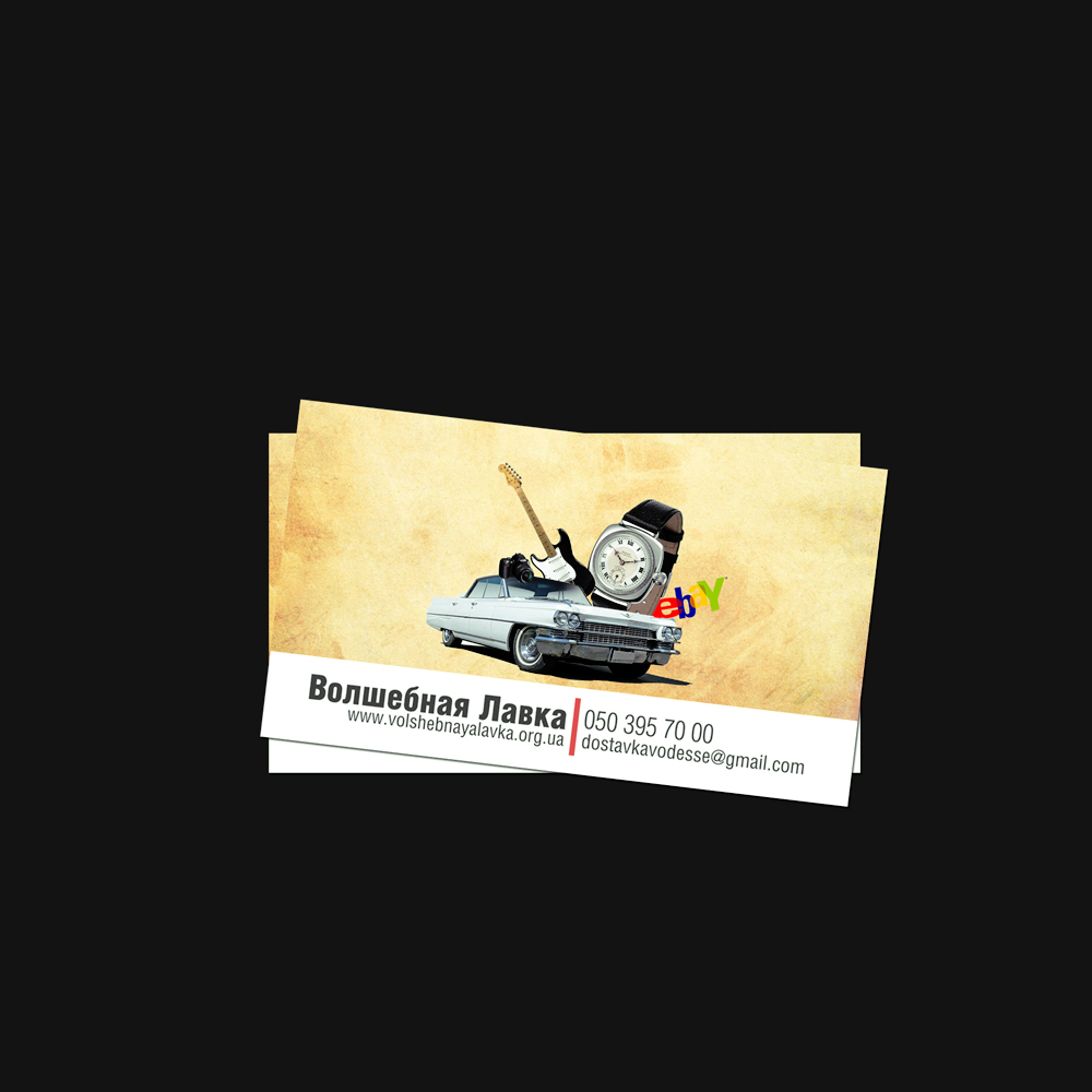 Визитка для инет магаза