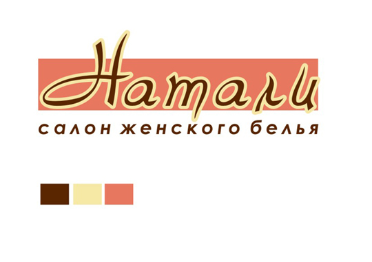 "Натали" Салон женского белья