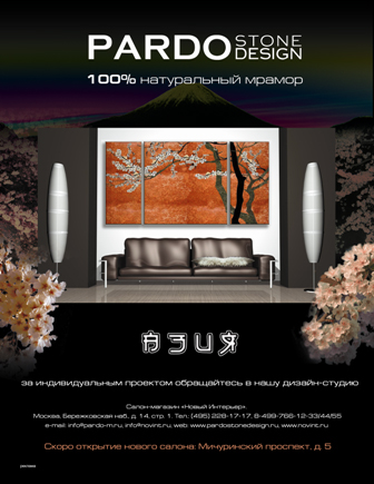 Макет "Pardo Stone Design"