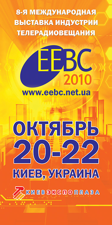 рекламный "парус"  1х2 м