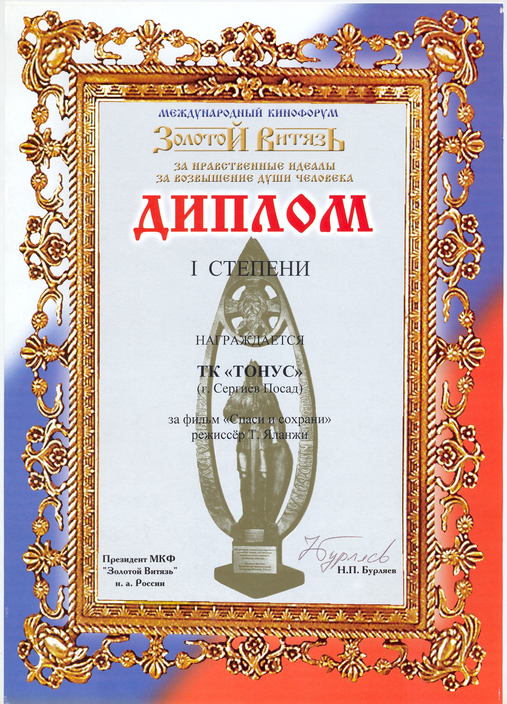 Мои достижения