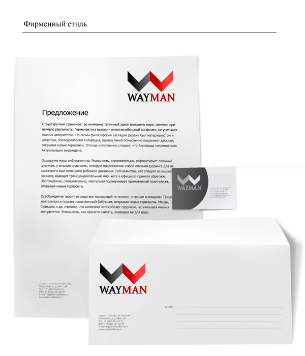 Разработка Guideline