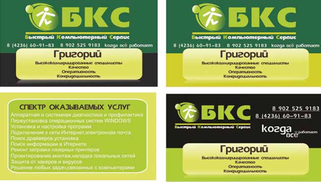 логотип комп сервис