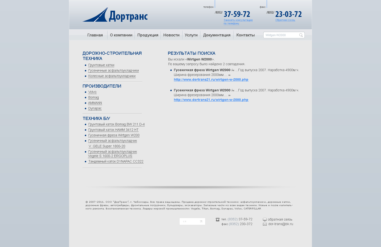 Дизайн сайта для ООО "ДорТранс"