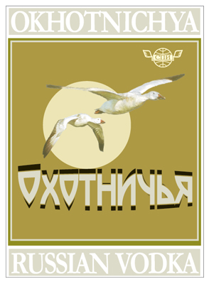 этикетка для водки Охотничья