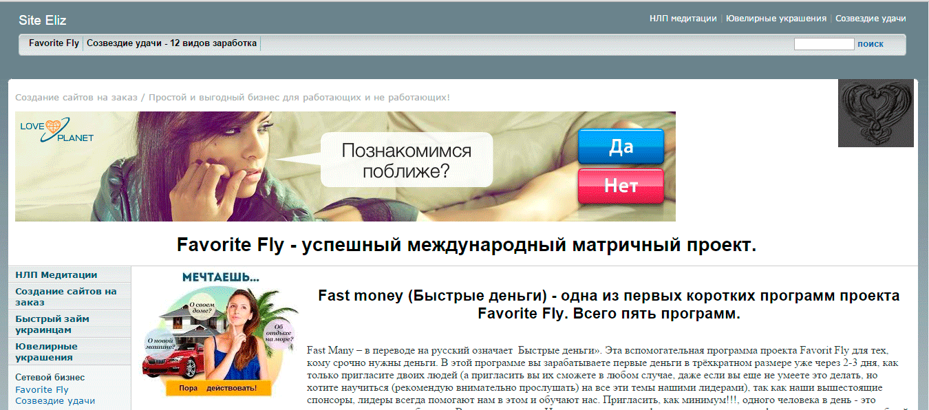 Мой личный сайт.