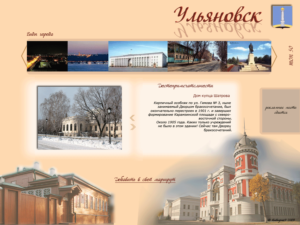 Фотогаллерея города Ульяновск