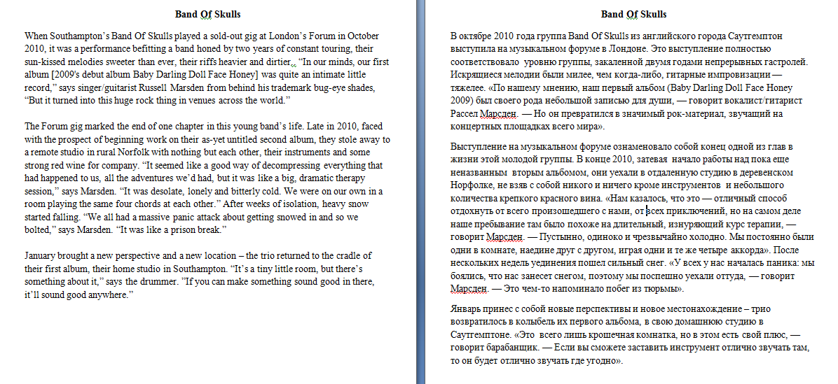 Фрагмент перевода статьи о группе Band of Skulls (Eng-Rus)