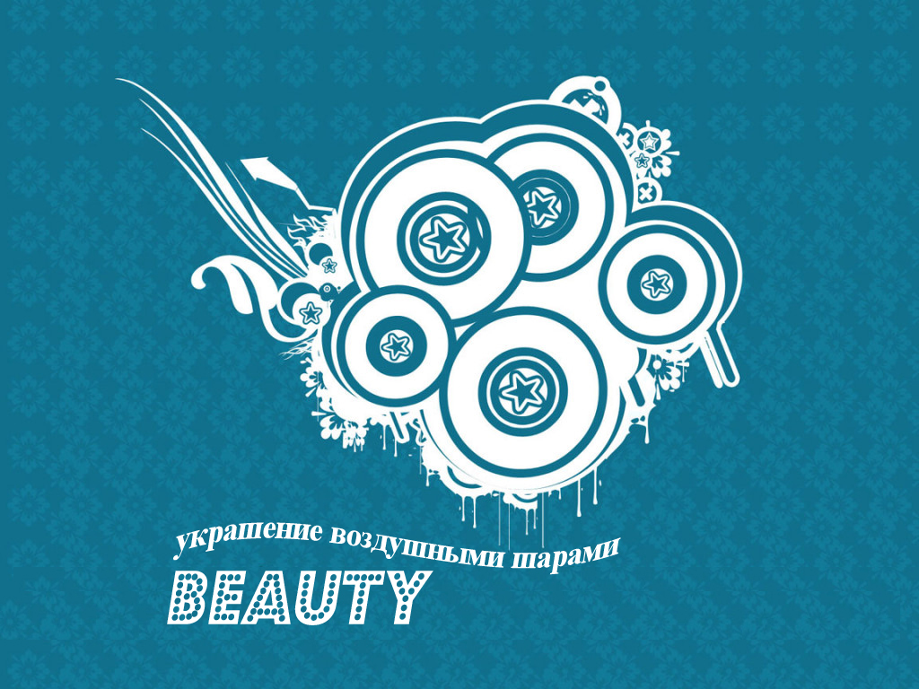 Лого фирмы по украшению воздушными шарами.