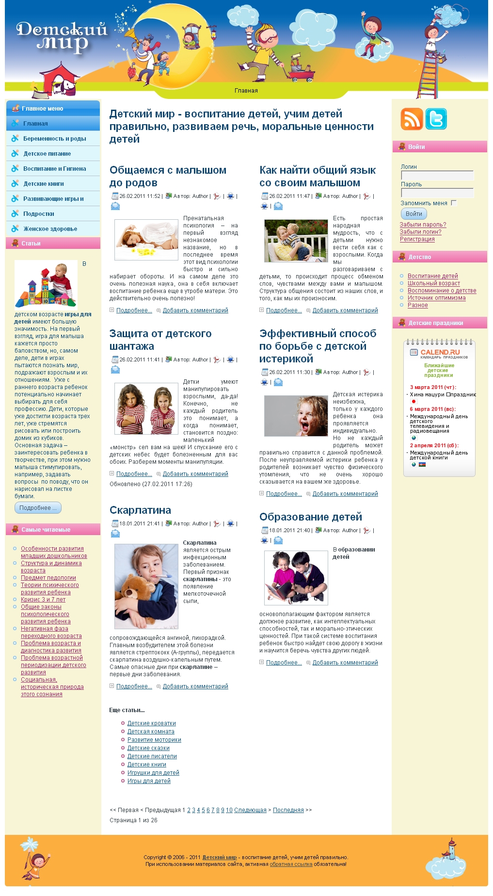 Детский мир - сайт о детской психологии