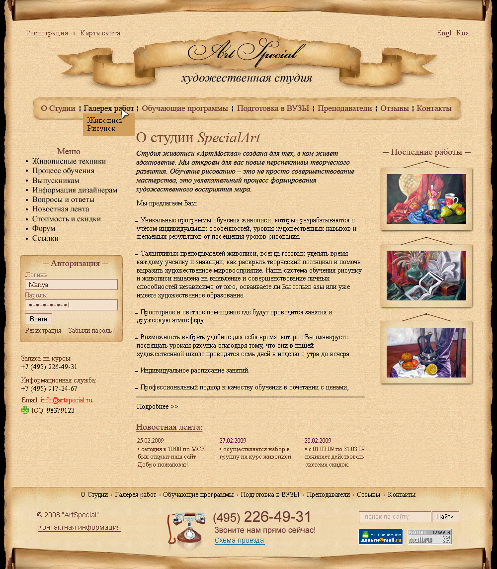 Сайт художественной студии "МоскваАрт"