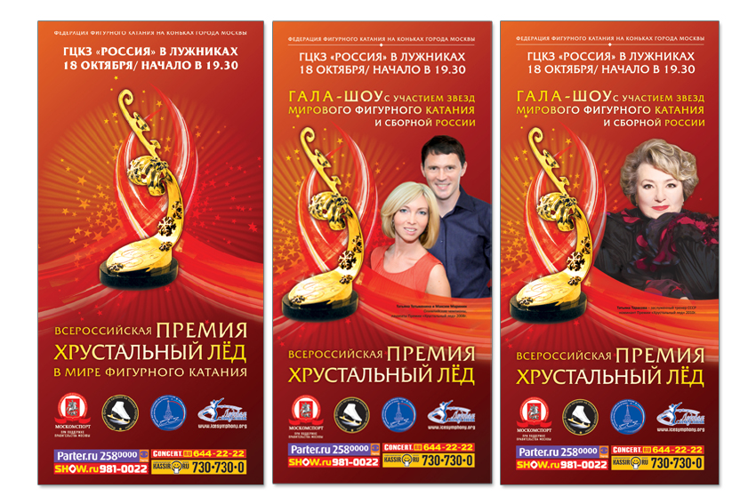 Ситилайты "Хрустальный лед"