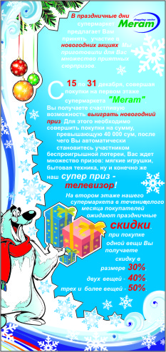 flaer1-новый год