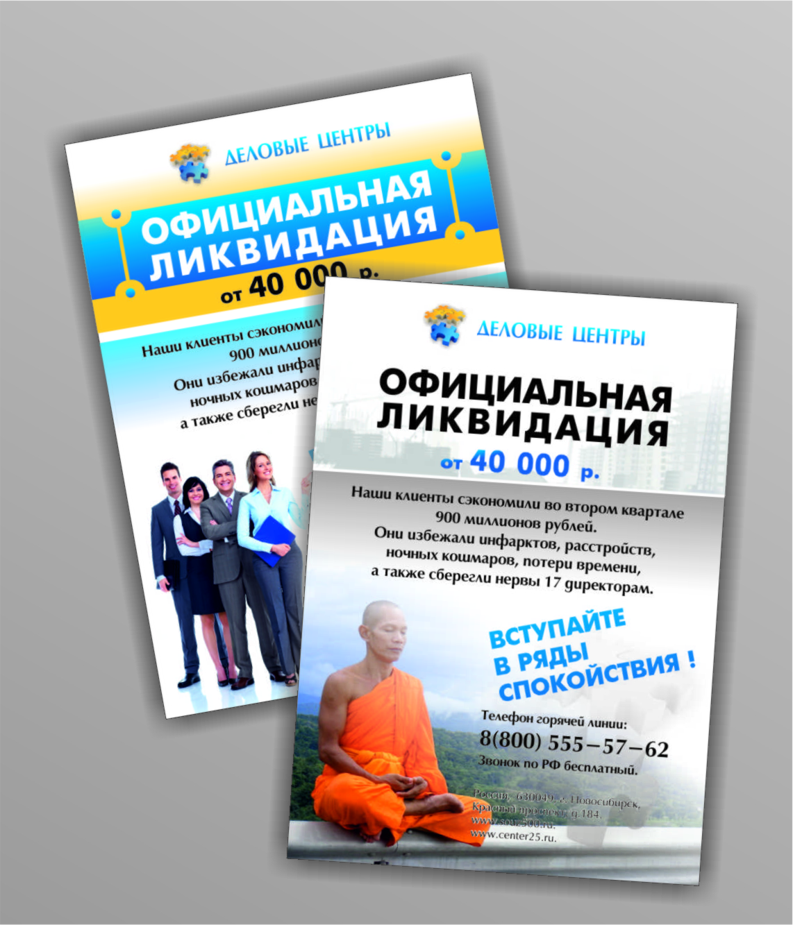 Деловые центры