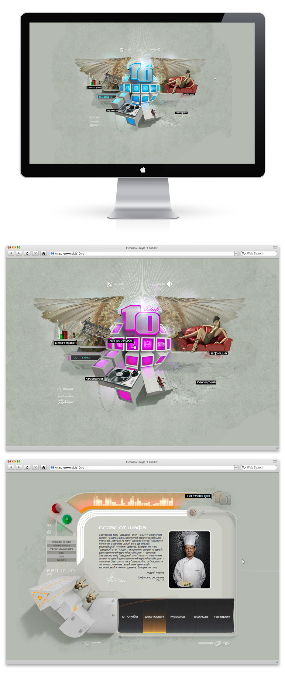 Ночной клуб "Club10"