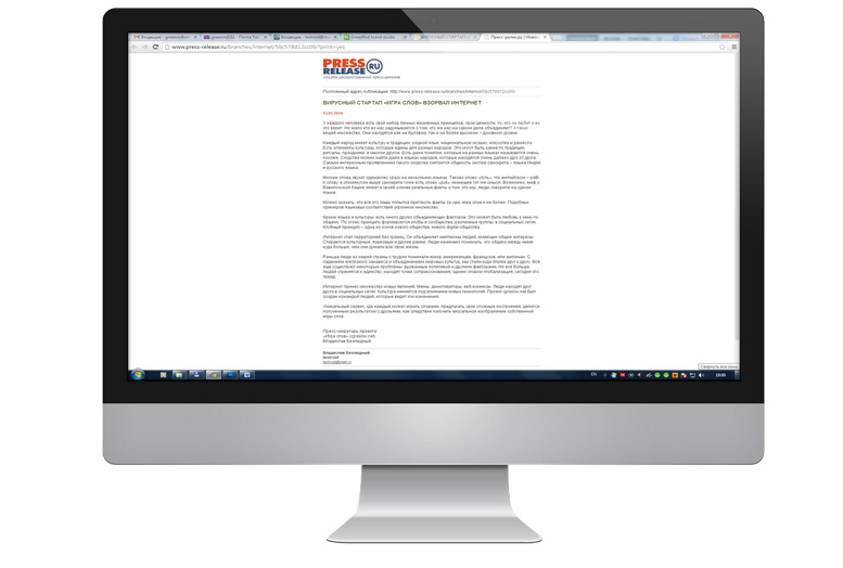 Место сбора новостных пресс-релизов рунета "Пресс-релиз.ру"