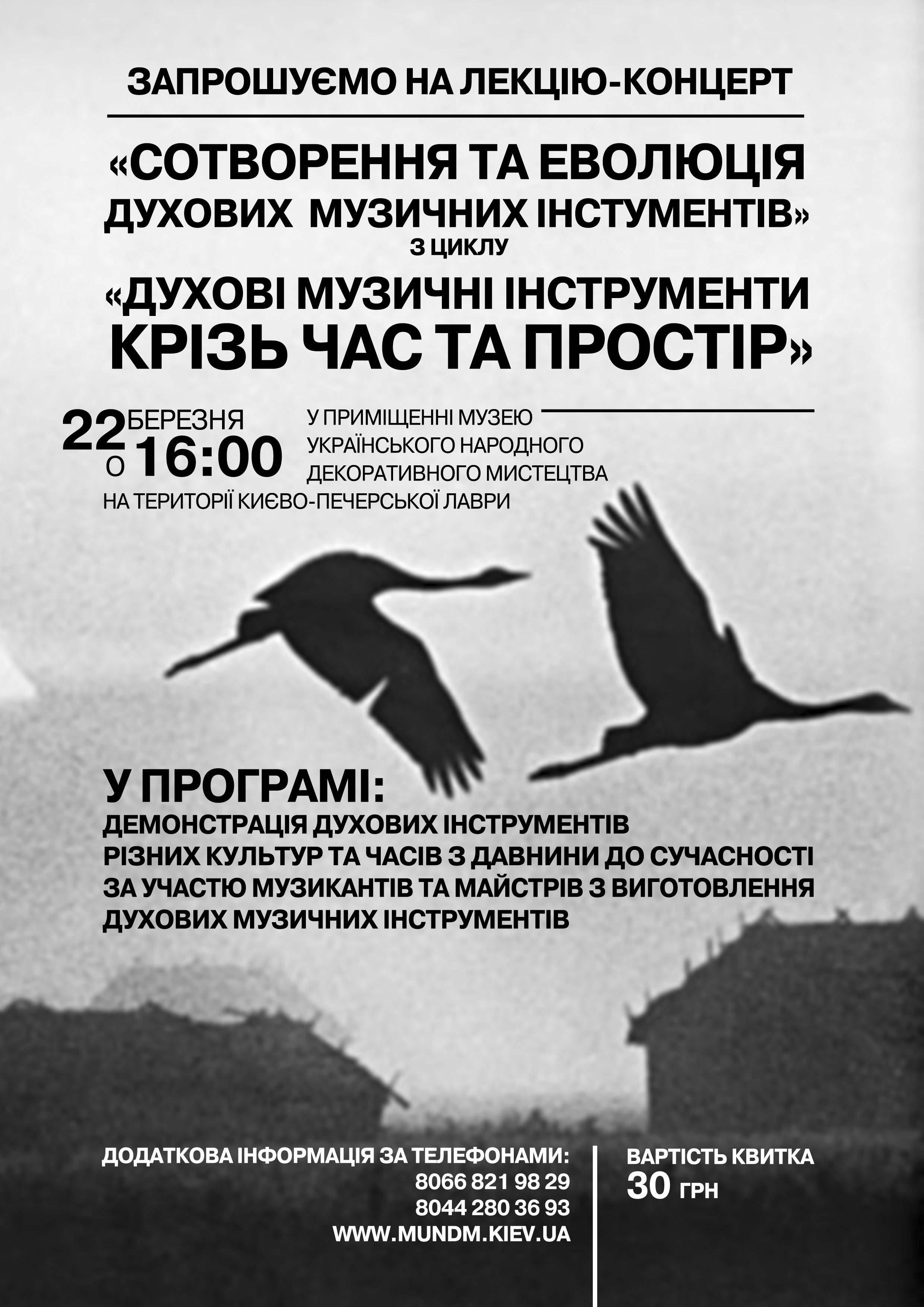 Плакат-объявление