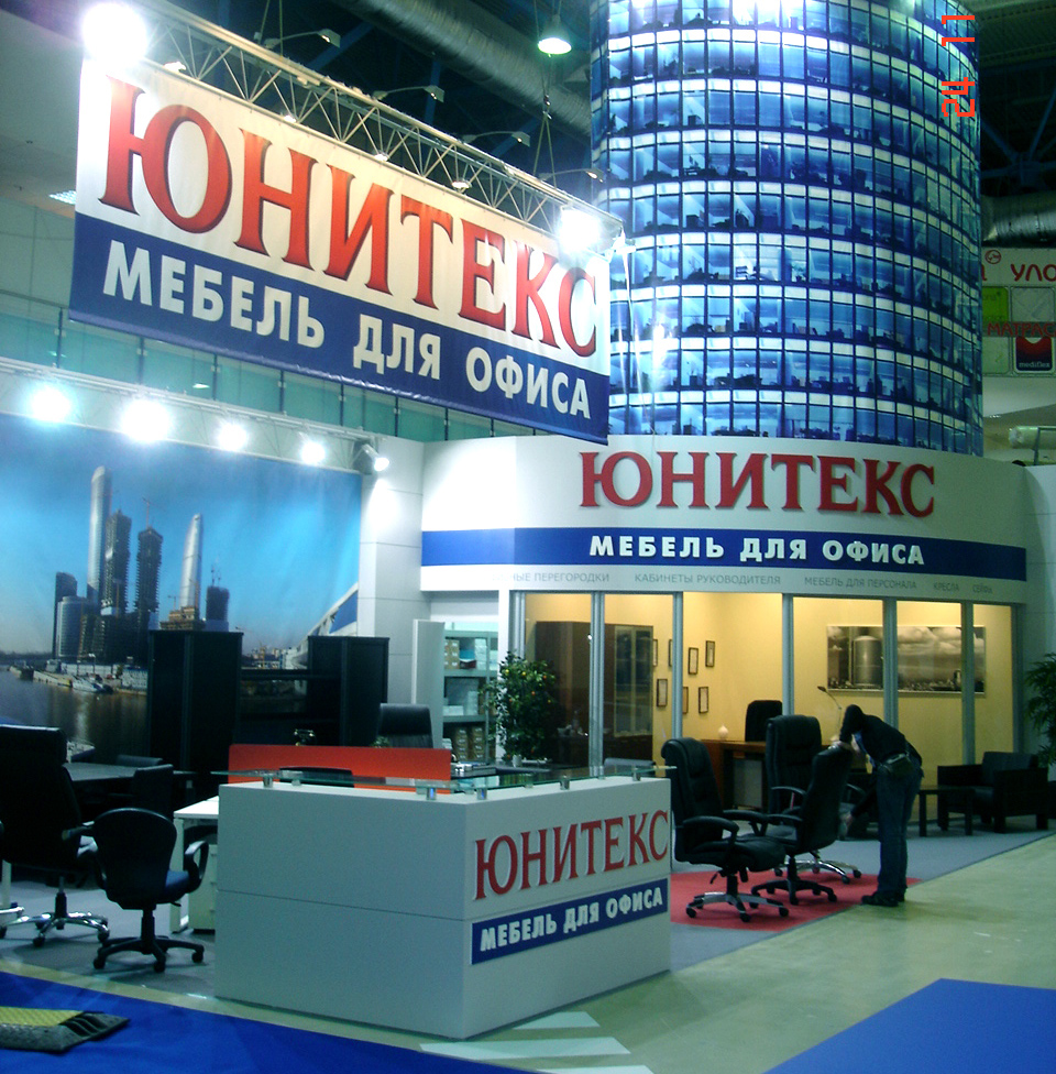 Стенд Компании "Юнитекс"