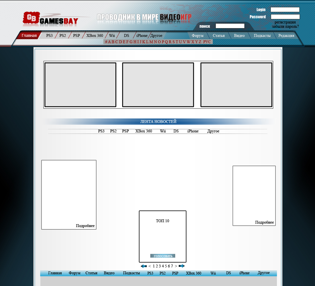 "GAMESBAY" игровой портал