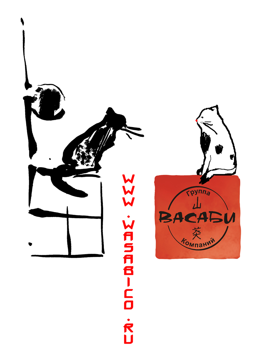 Коллекция открыток "Гости Васаби": котики