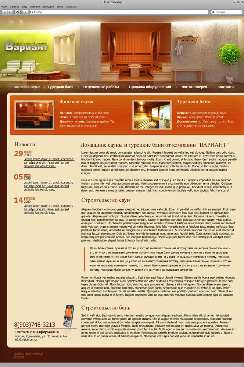 Компания "Вариант"