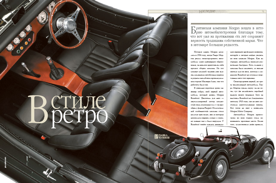 Журнал PLATINUM