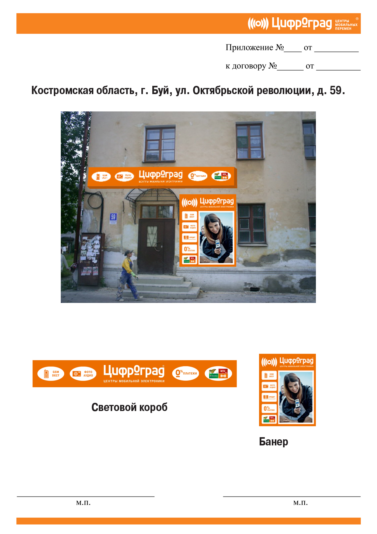 Разработка наружной ректалмы ТО Цифроград (Более 100 работ)