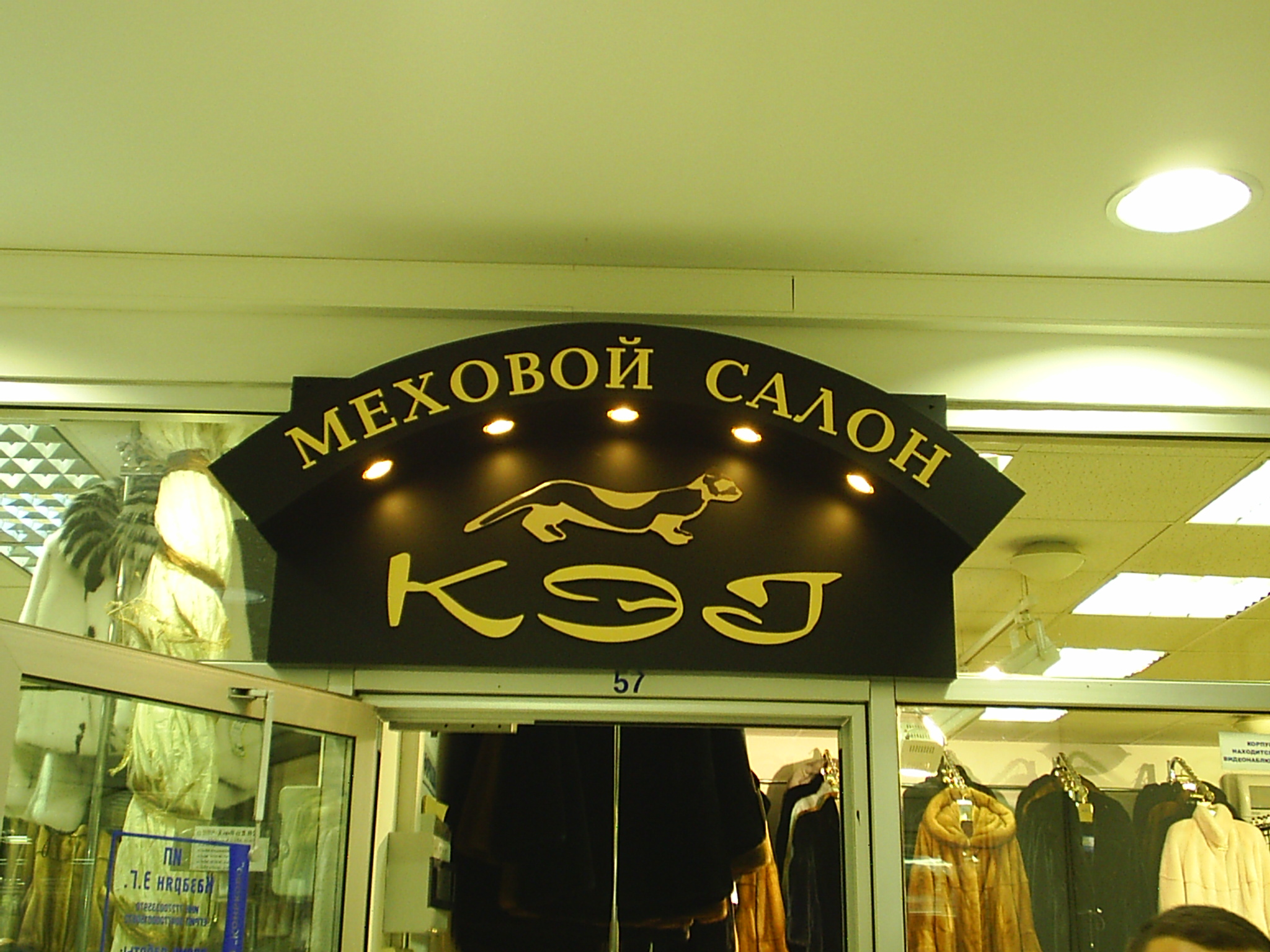 Небольшая интерьерная световая вывеска