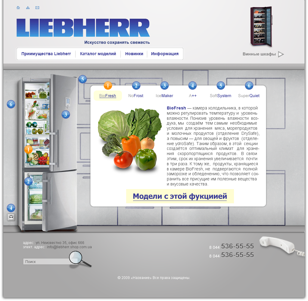 Liebherr - shop (главная вид 1)