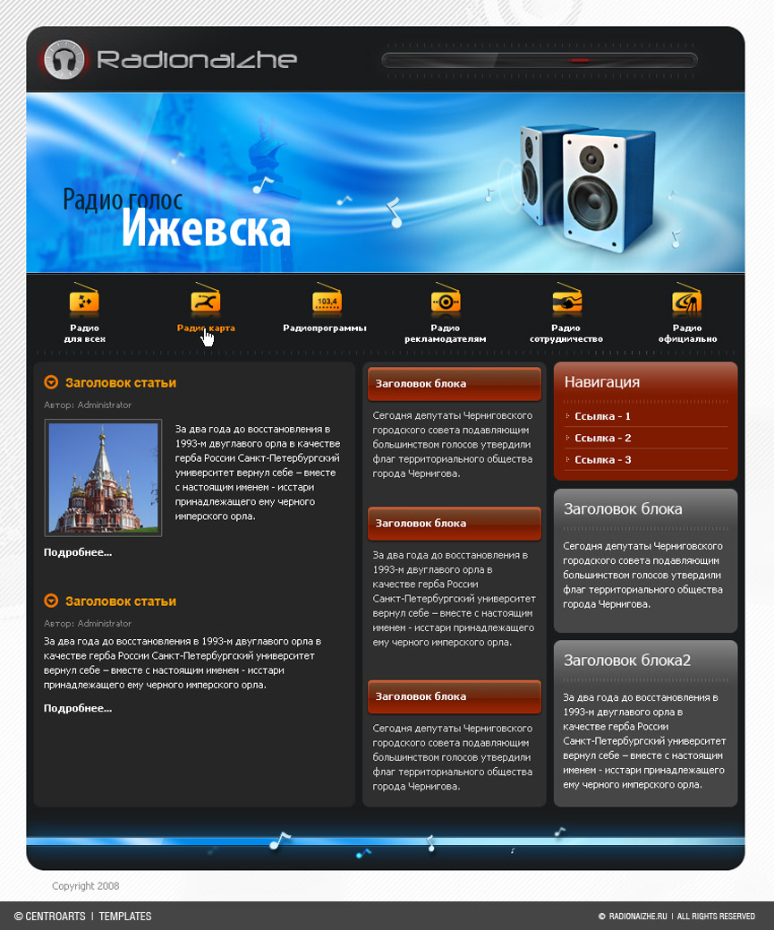 Radio Golos Ижевска